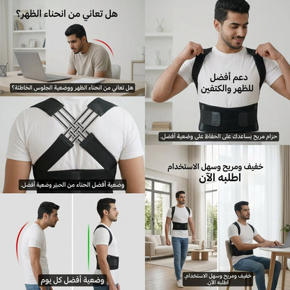 Posture corrector belt